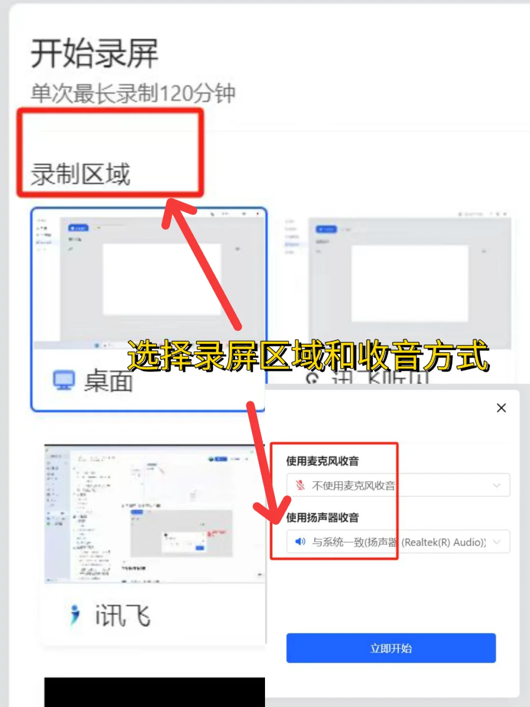 分享一个好用又免费的电脑录屏软件