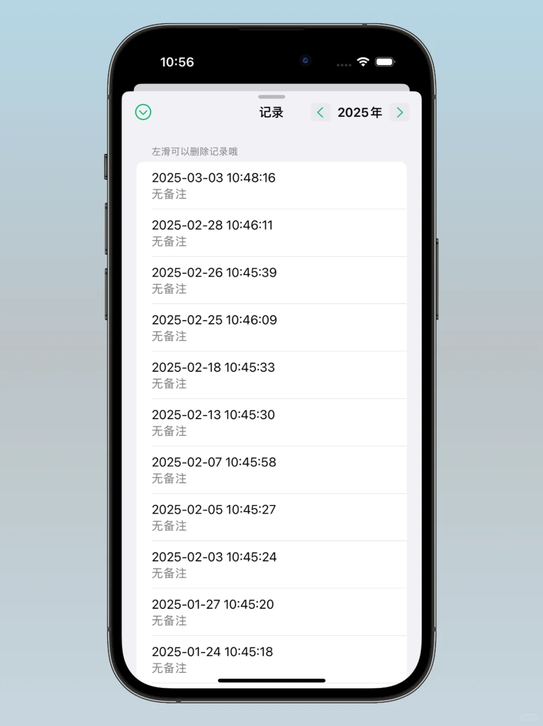 这个反向打卡APP，真的太懂我了😭
