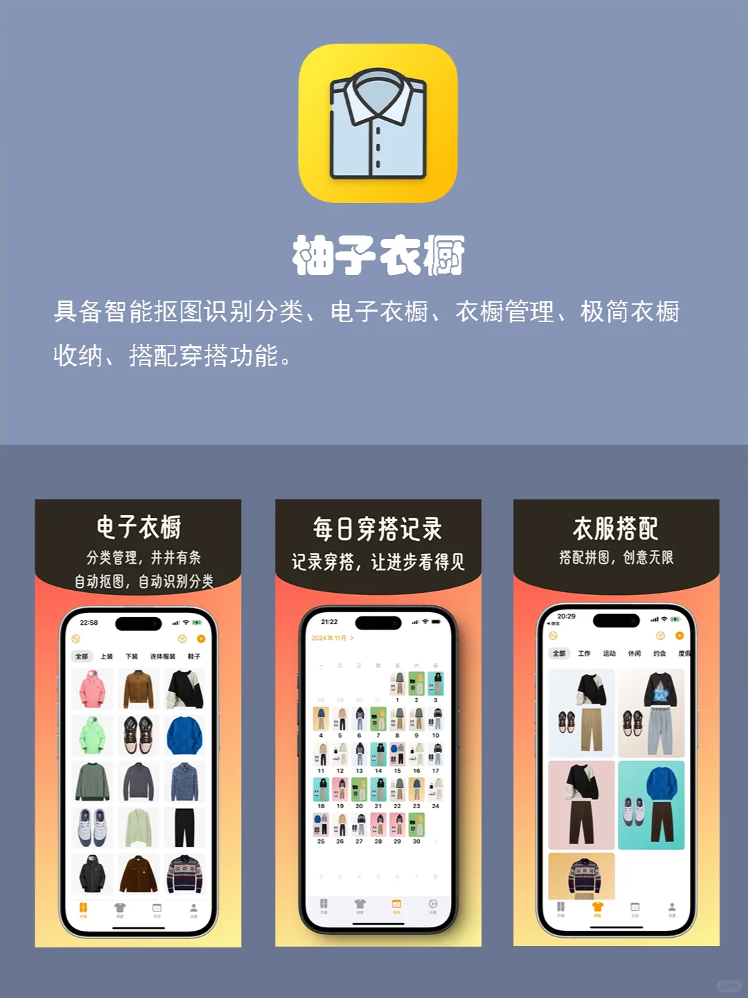 8个宝藏衣橱管理APP应用来啦👗✨