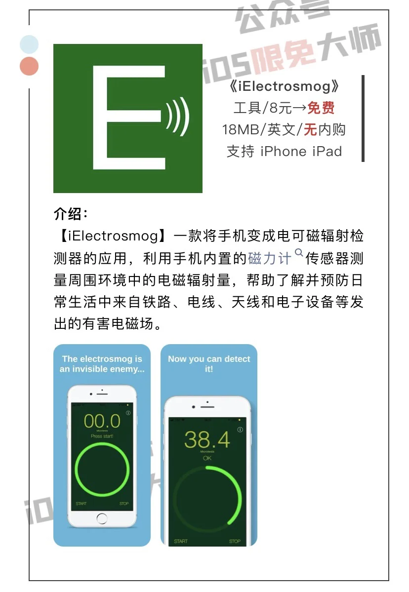 12月29日精选iOS限免软件