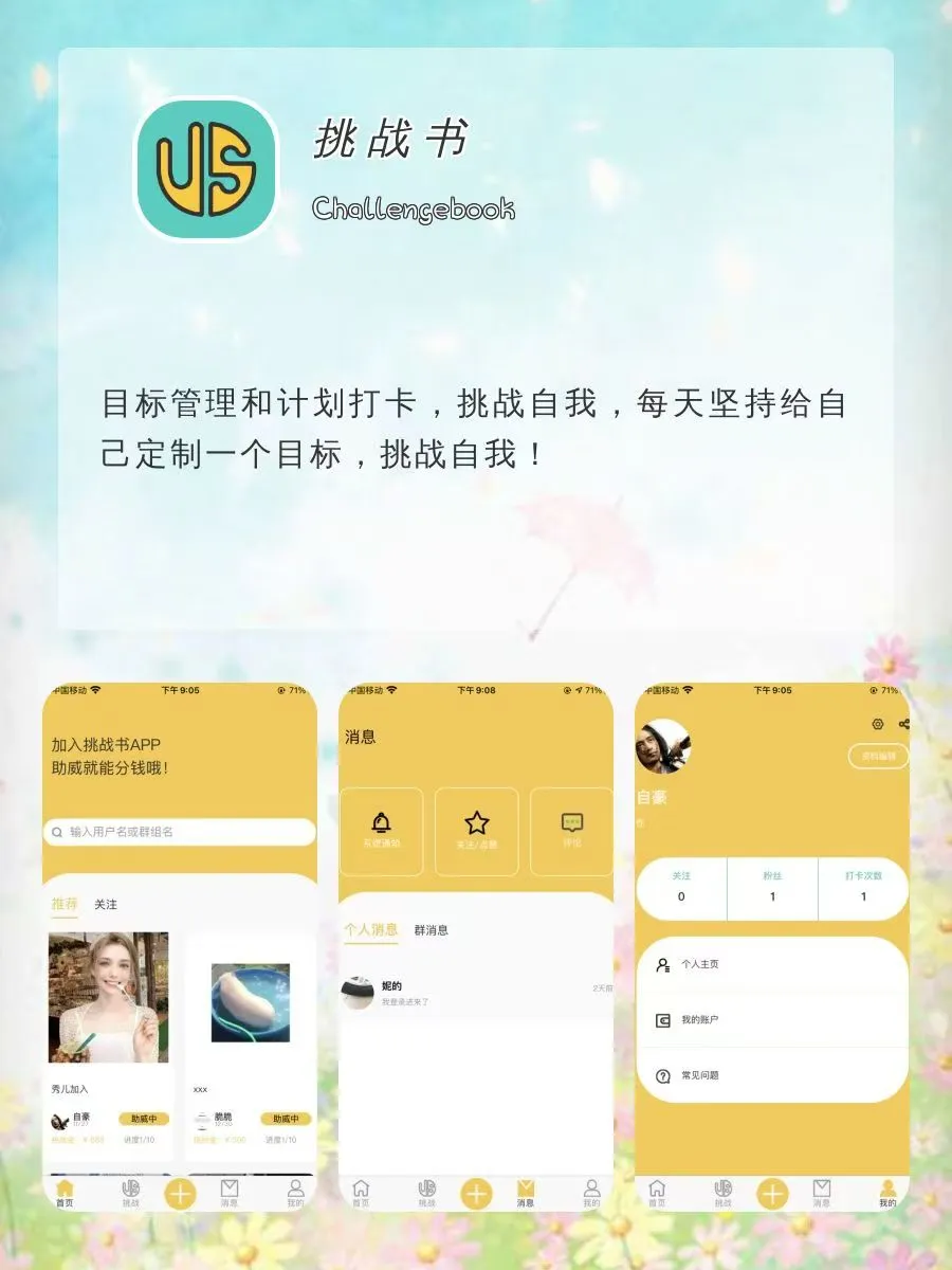 好用到哭的神仙软件‼️女生手机必备‼️