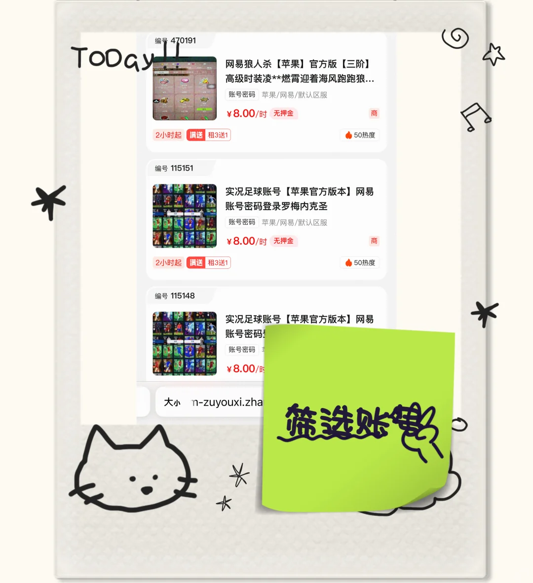 哪个租游戏应用好，ios详细租游攻略教程，l