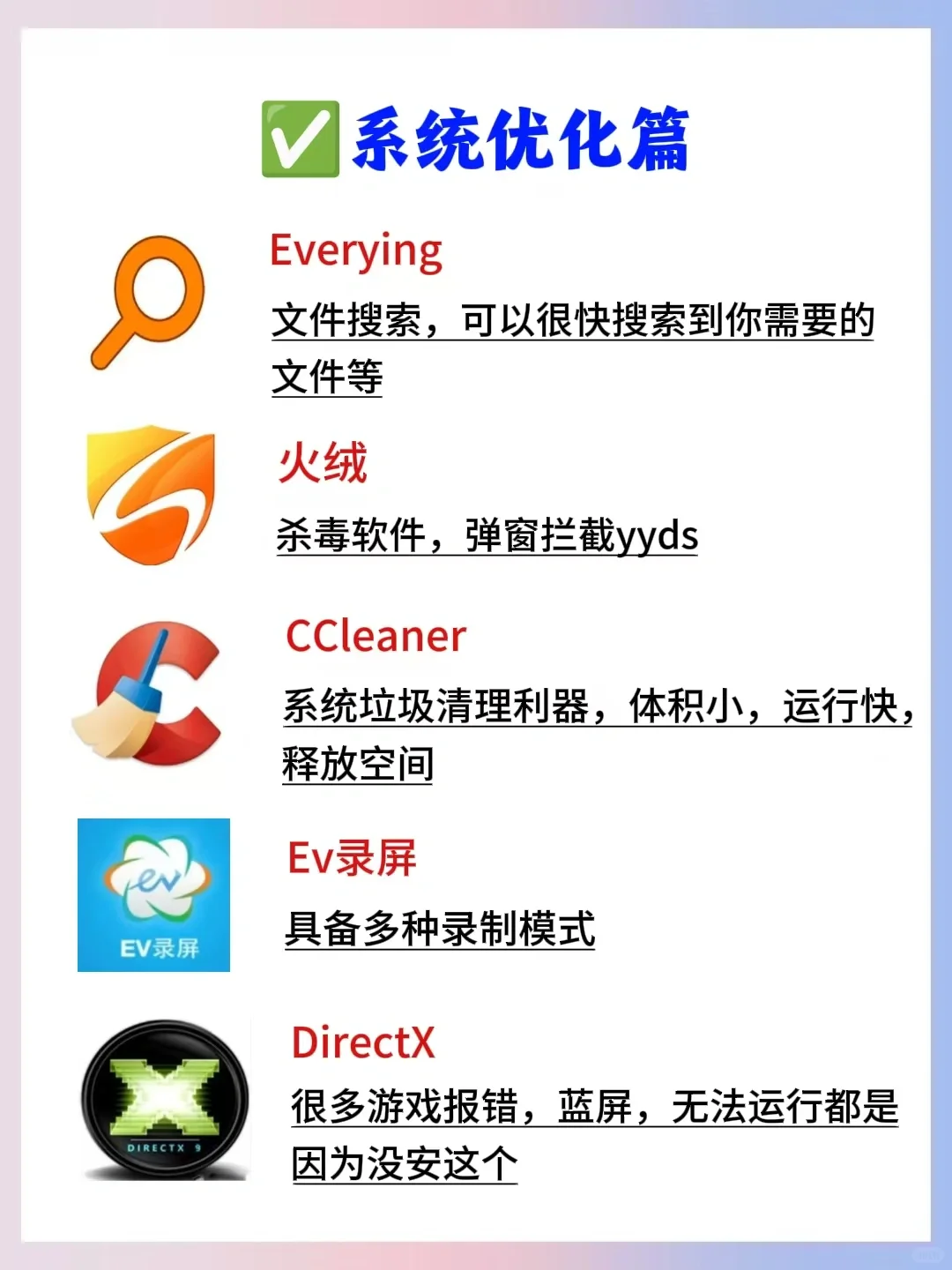 大学生一定要安装的电脑软件，下载量超高！