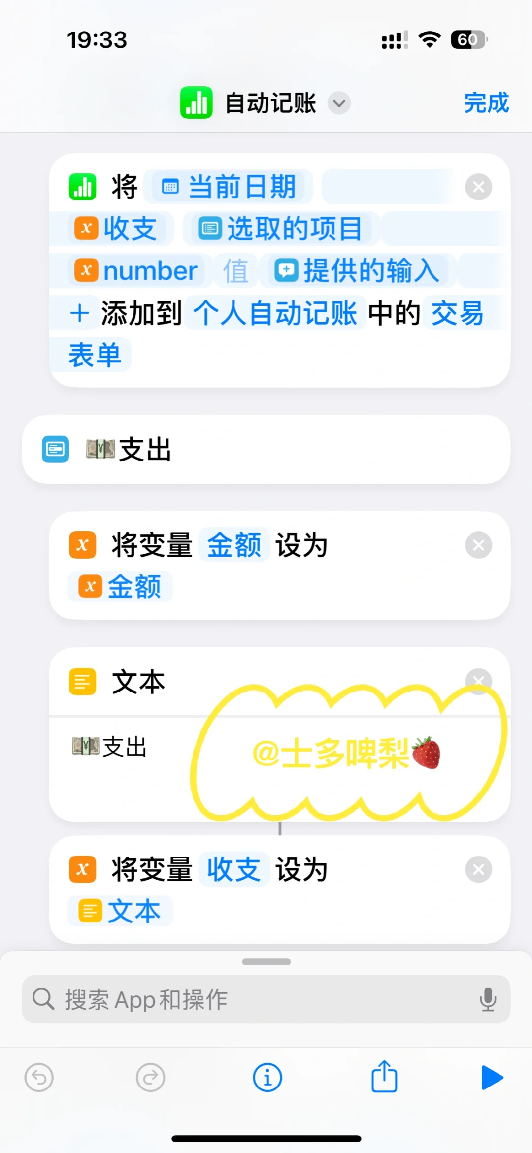 苹果自动记账太香了，家庭支出一镜到底