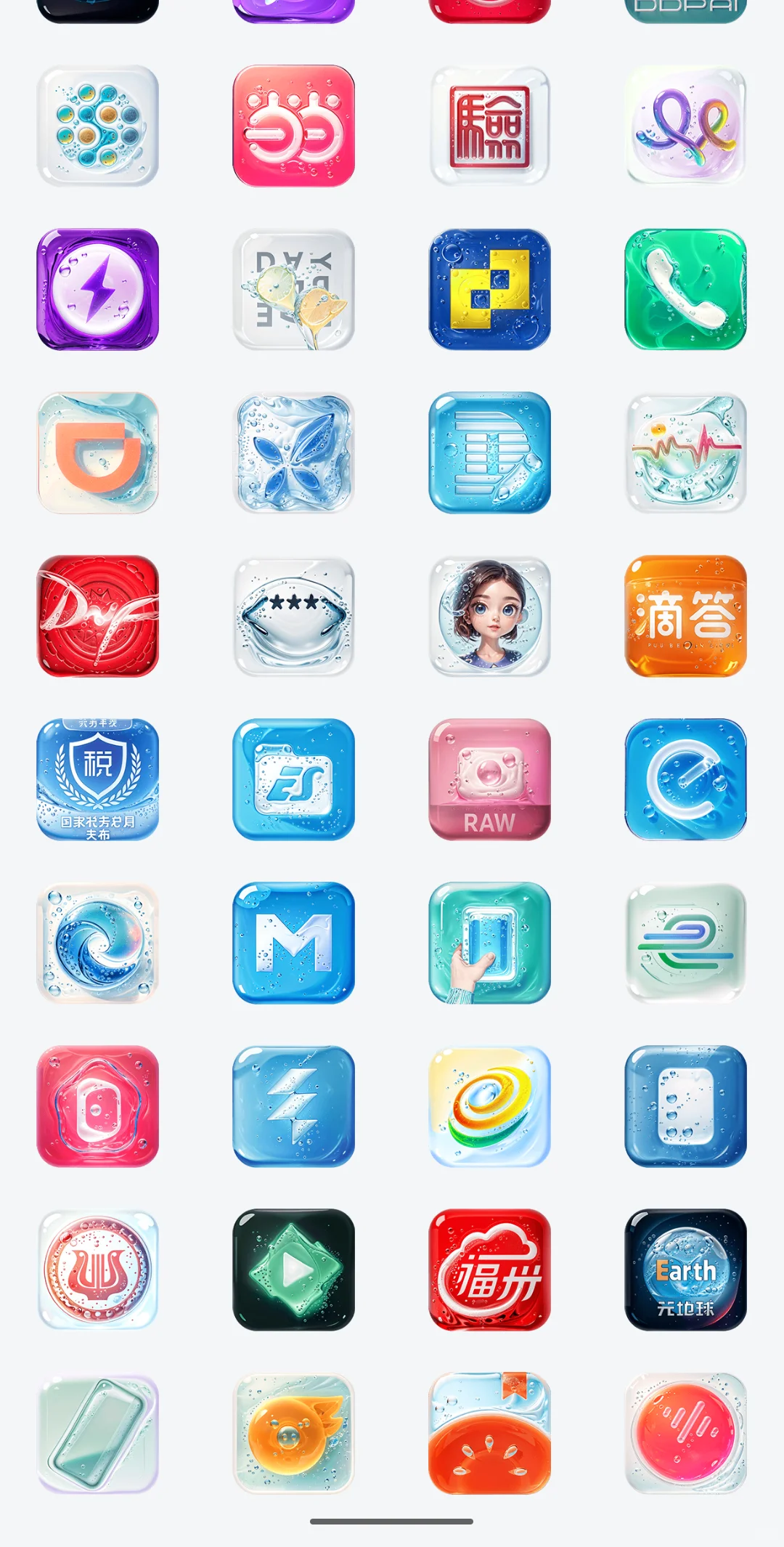 快来！超好看图标无偿分享啦~