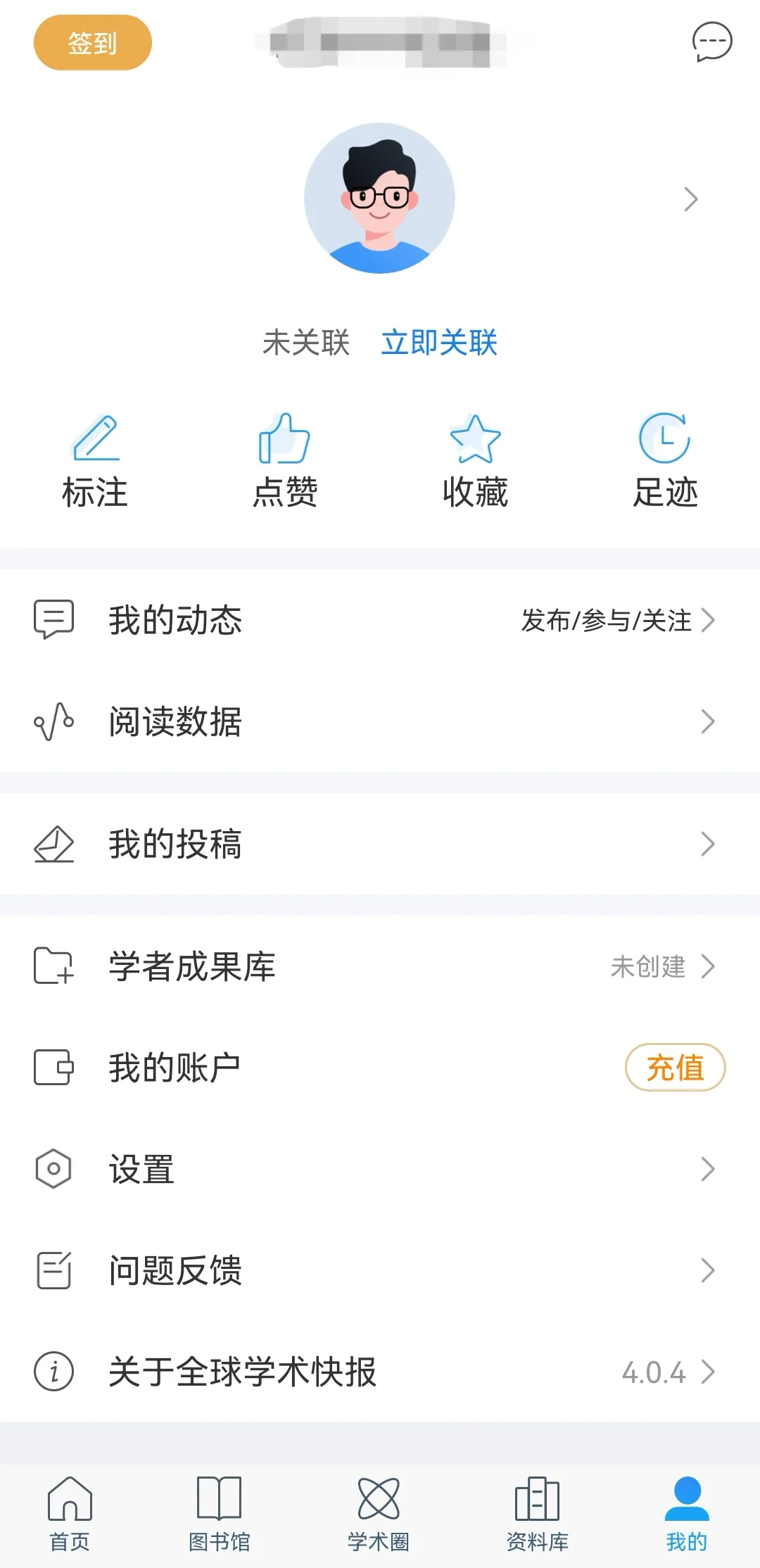 不会还有人不会用手机端免费看文献吧！