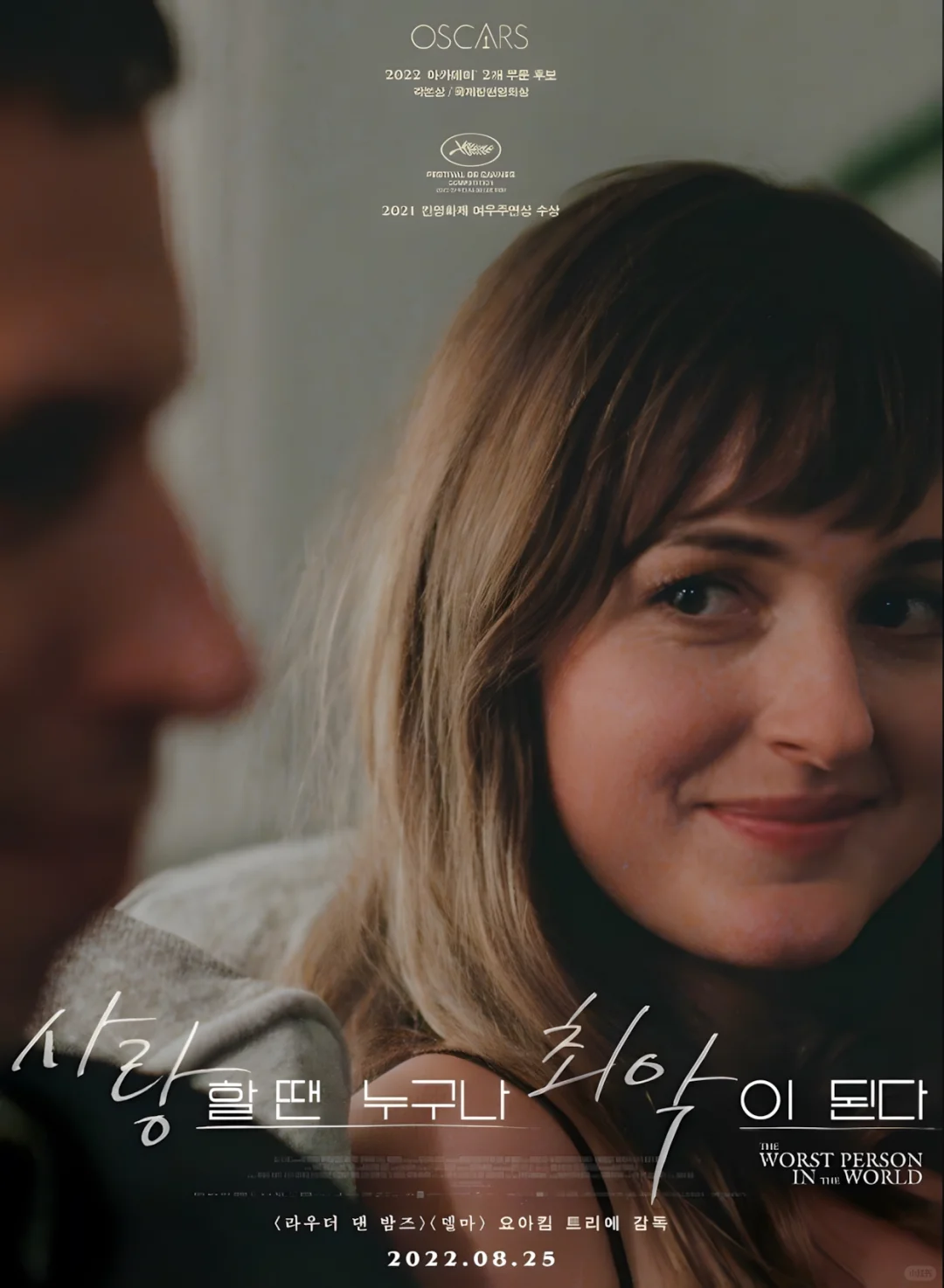 看完了这部电影,我终于敢说“迷茫无罪!”