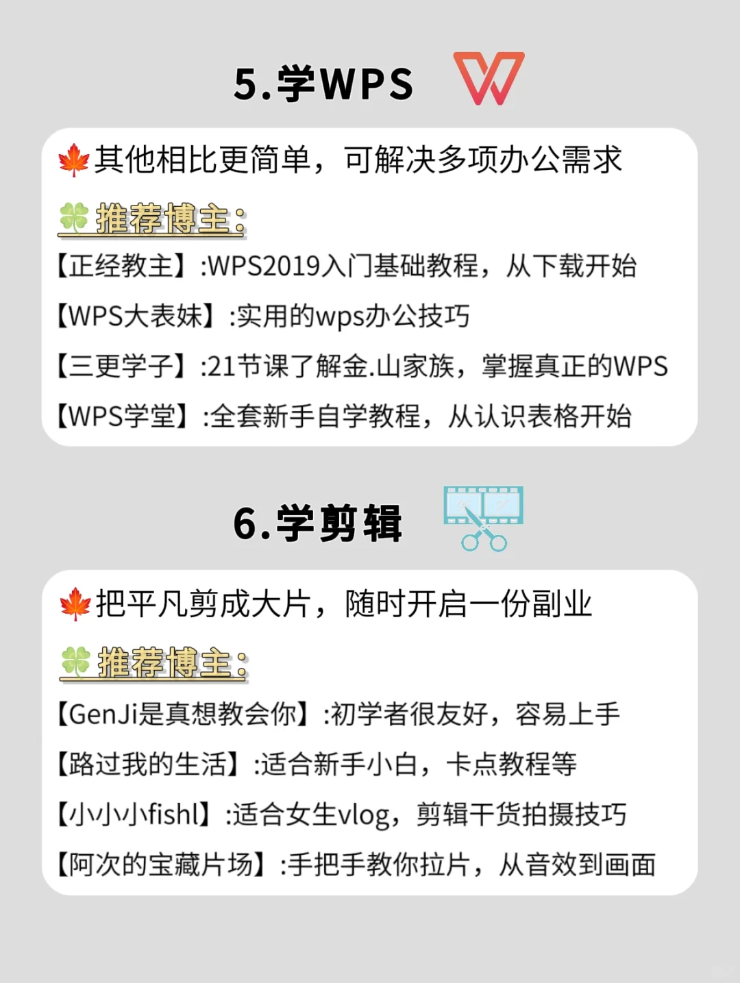 如果你有电脑🔥狠下心来死磕这8种技能