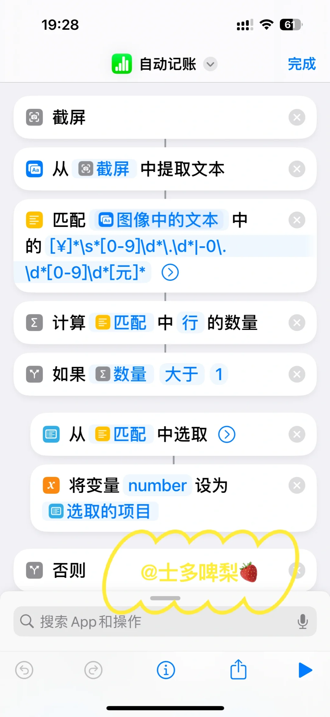 苹果自动记账太香了，家庭支出一镜到底