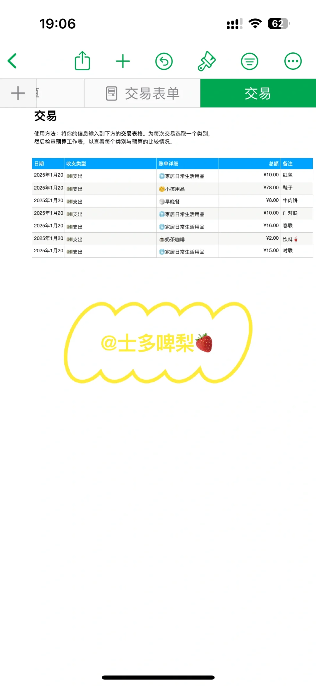 苹果自动记账太香了，家庭支出一镜到底