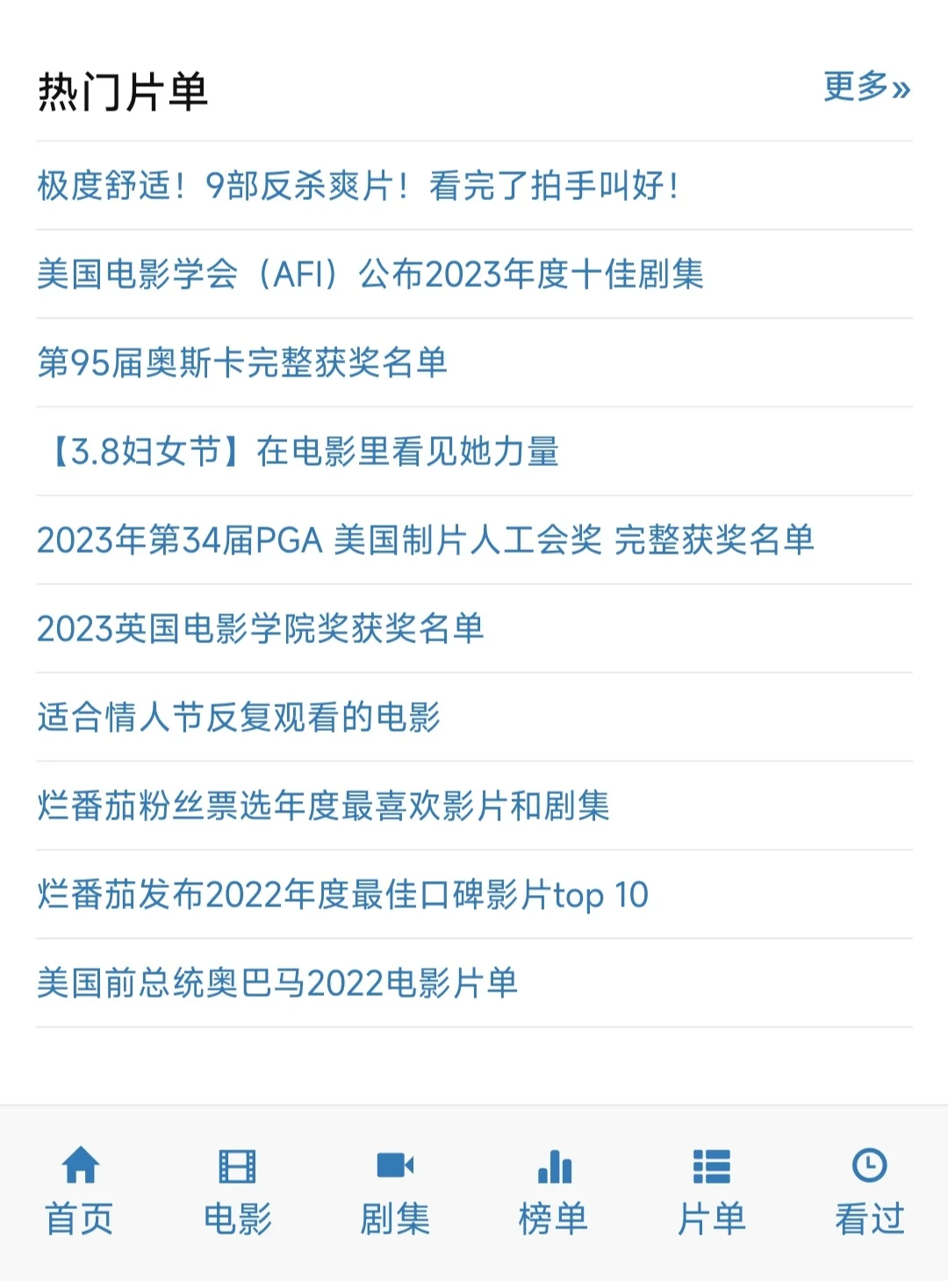终于让我找到橘子的平替，免费追剧软件