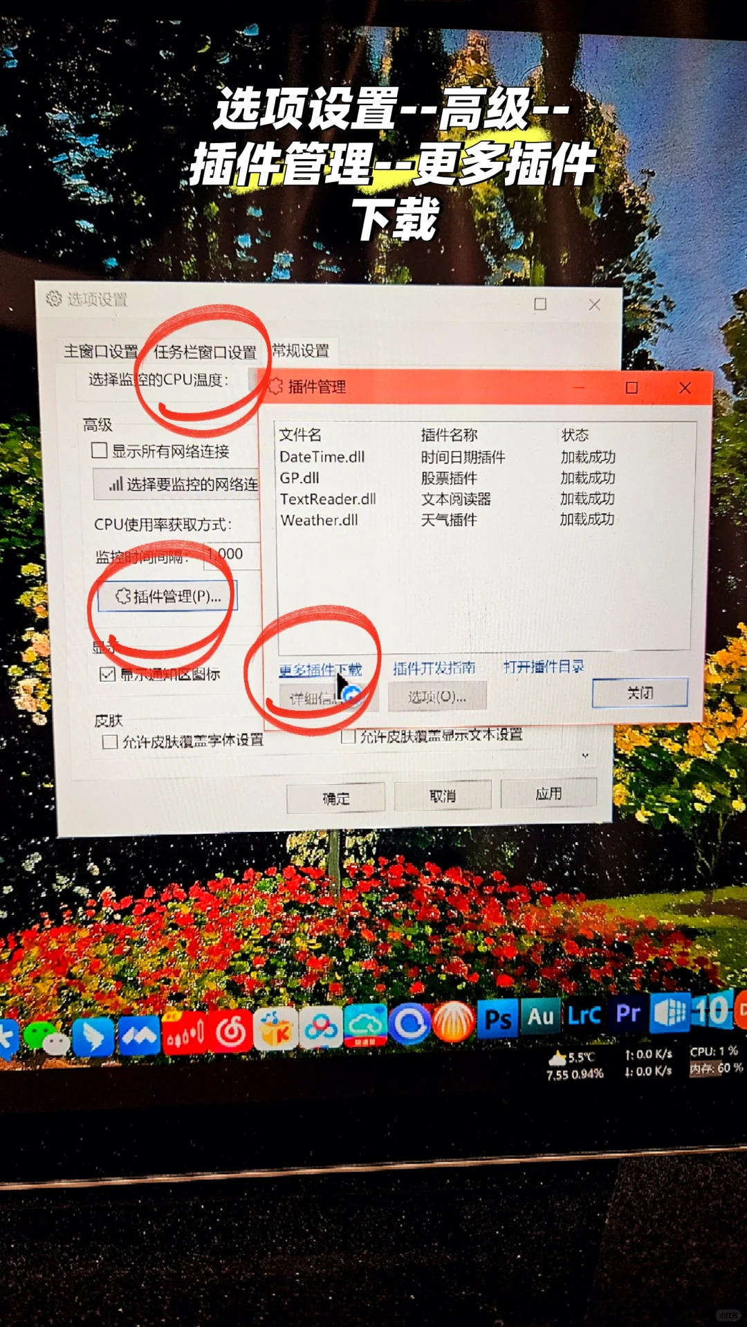 打工人上班，如何不动声色看股票？（详细）