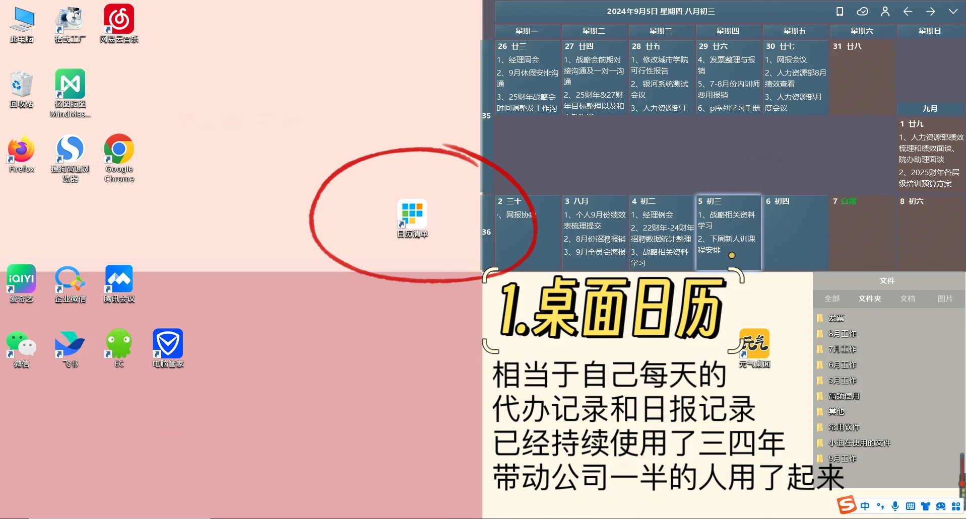 总助三年半，有这几个软件就够了