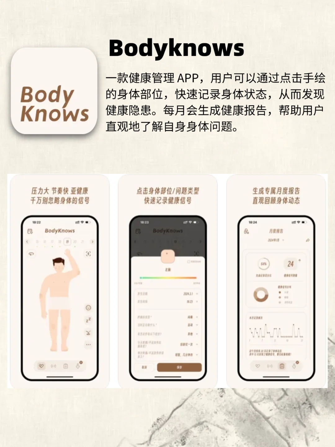 挖到宝了 9个亲测好用的养生APP