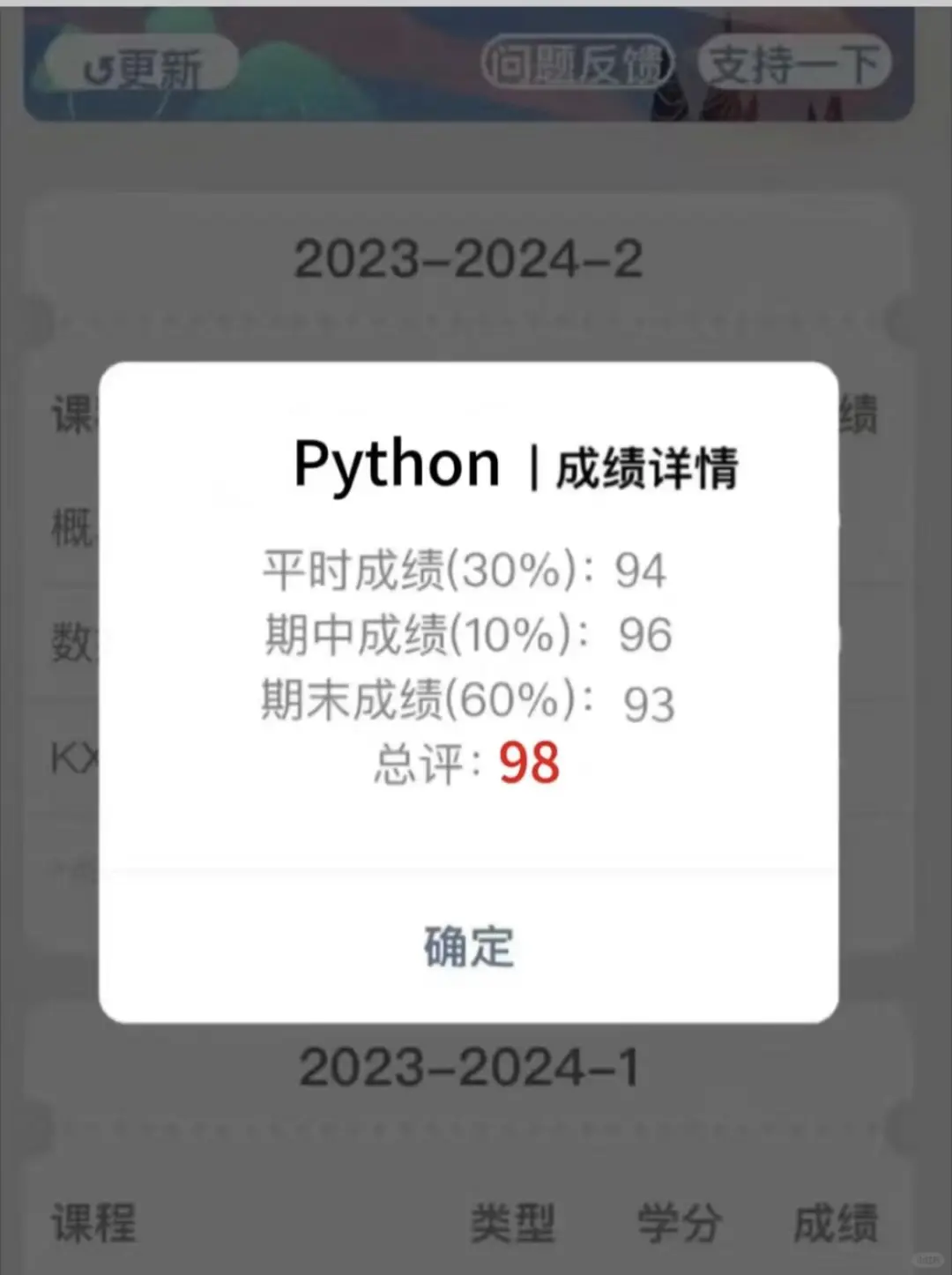 这个软件让我对python的兴趣达到了巅峰！！