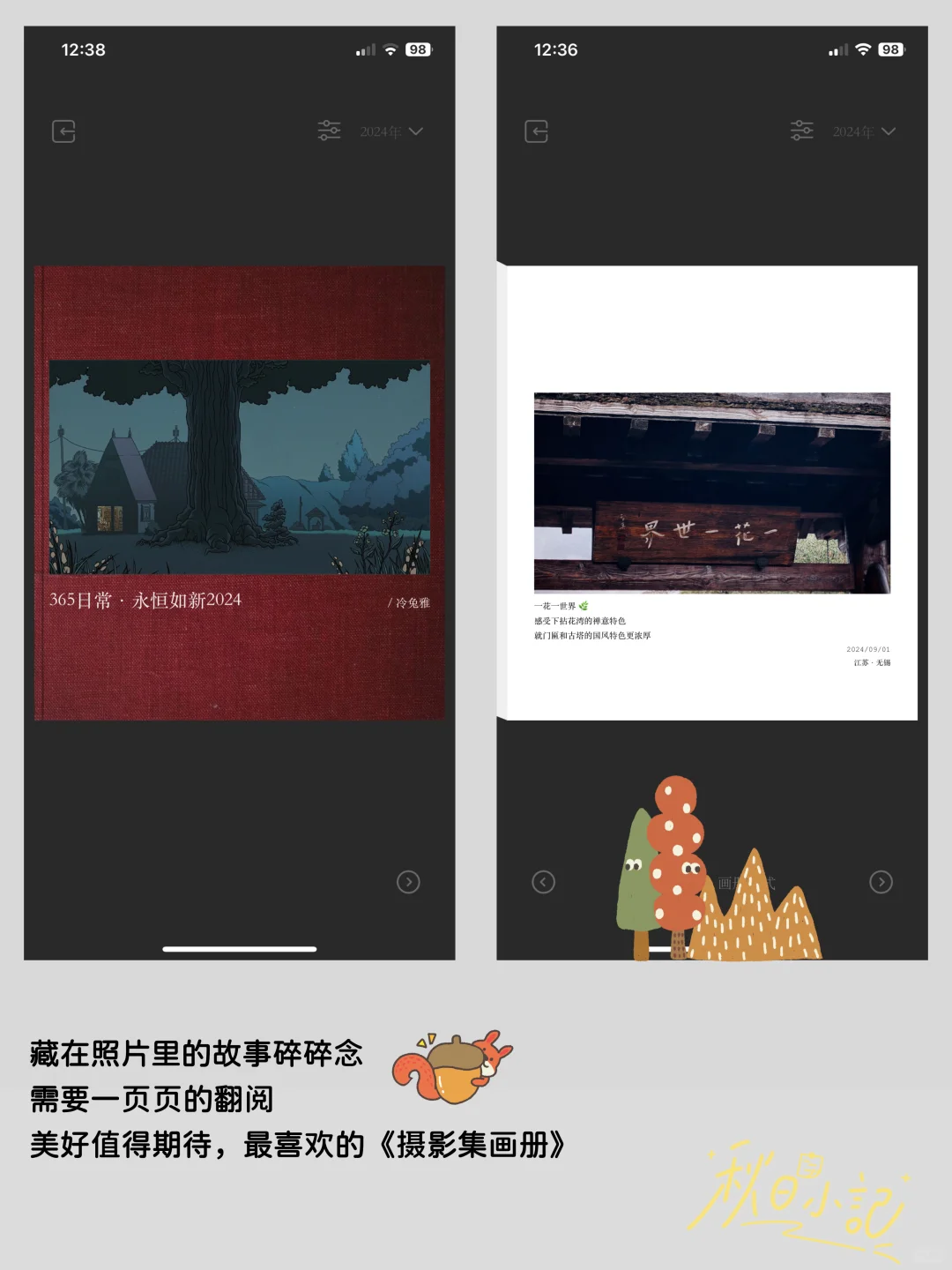 这个App太适合日常碎片plog了❗️照片长图