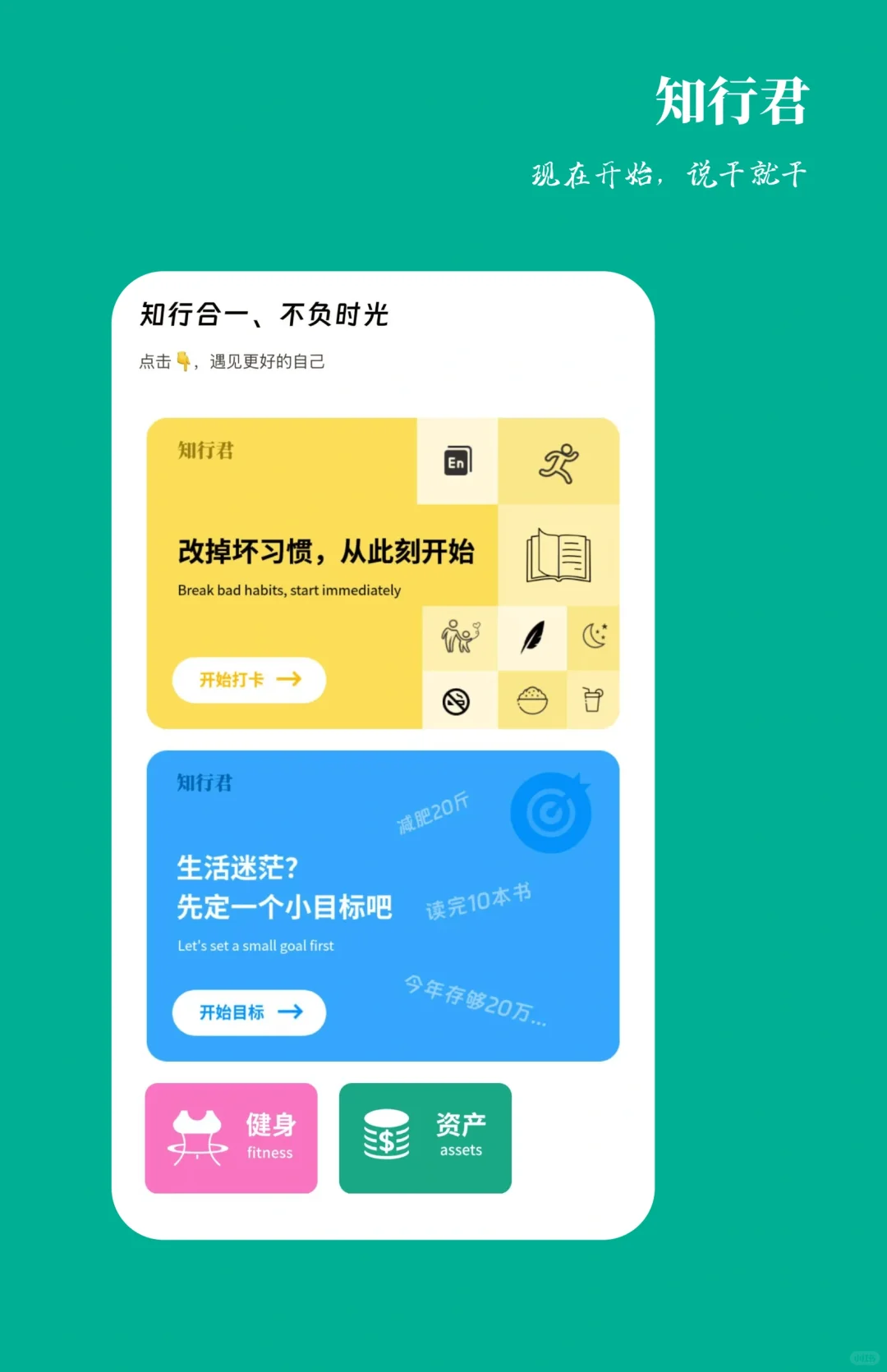 为J人开发的一款APP