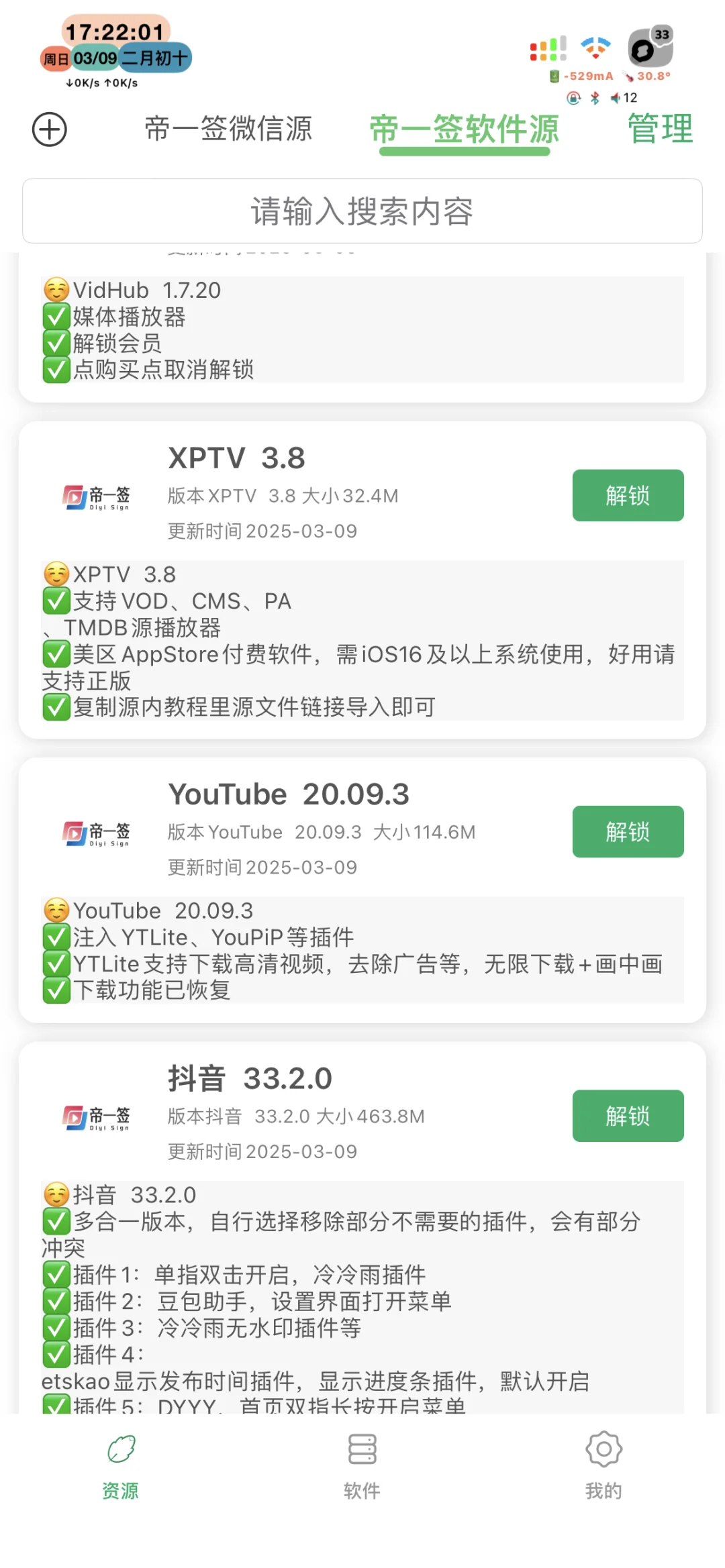 这么便宜的软件源你值得有用