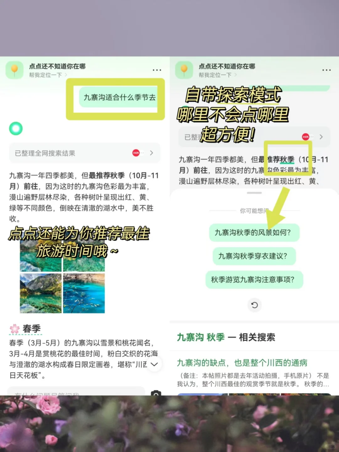 好用到哭的神仙软件‼️女生手机必备‼️