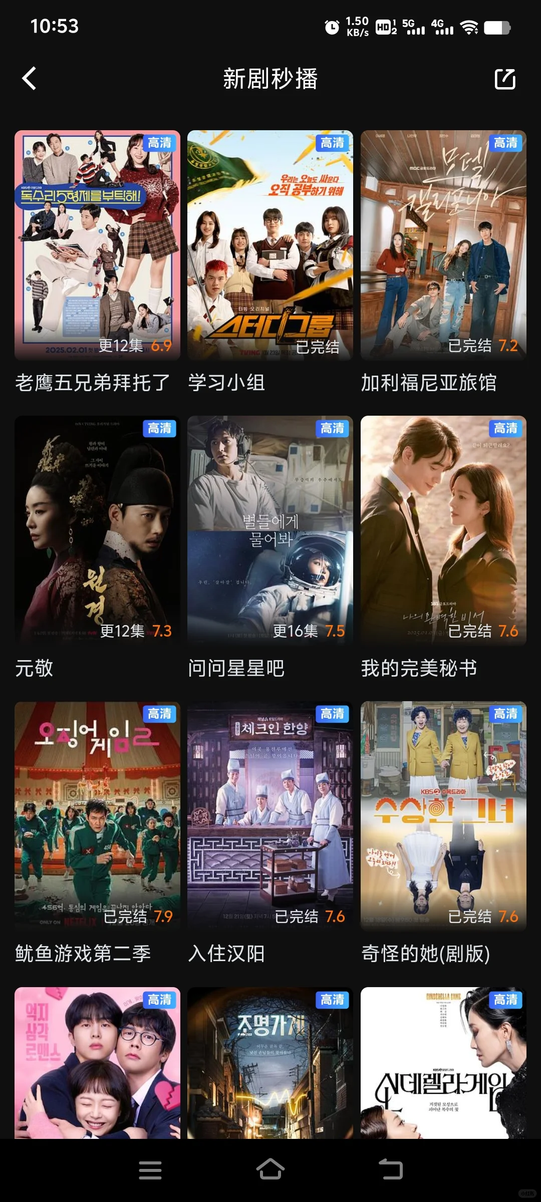 宝藏追剧app来啦，安卓苹果ios看剧软件