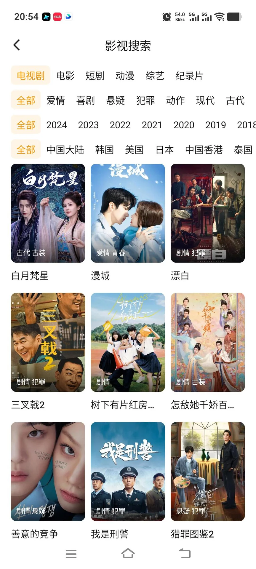 免费看电视 告别vip