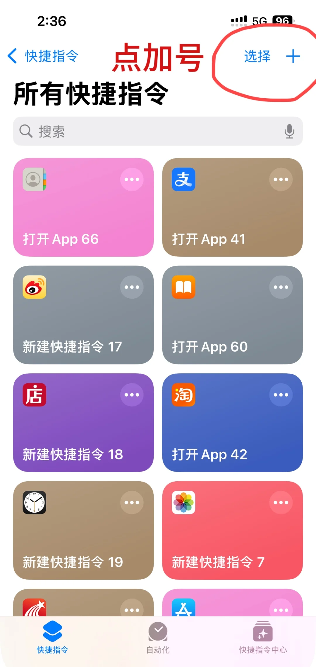 iOS换App图标教程