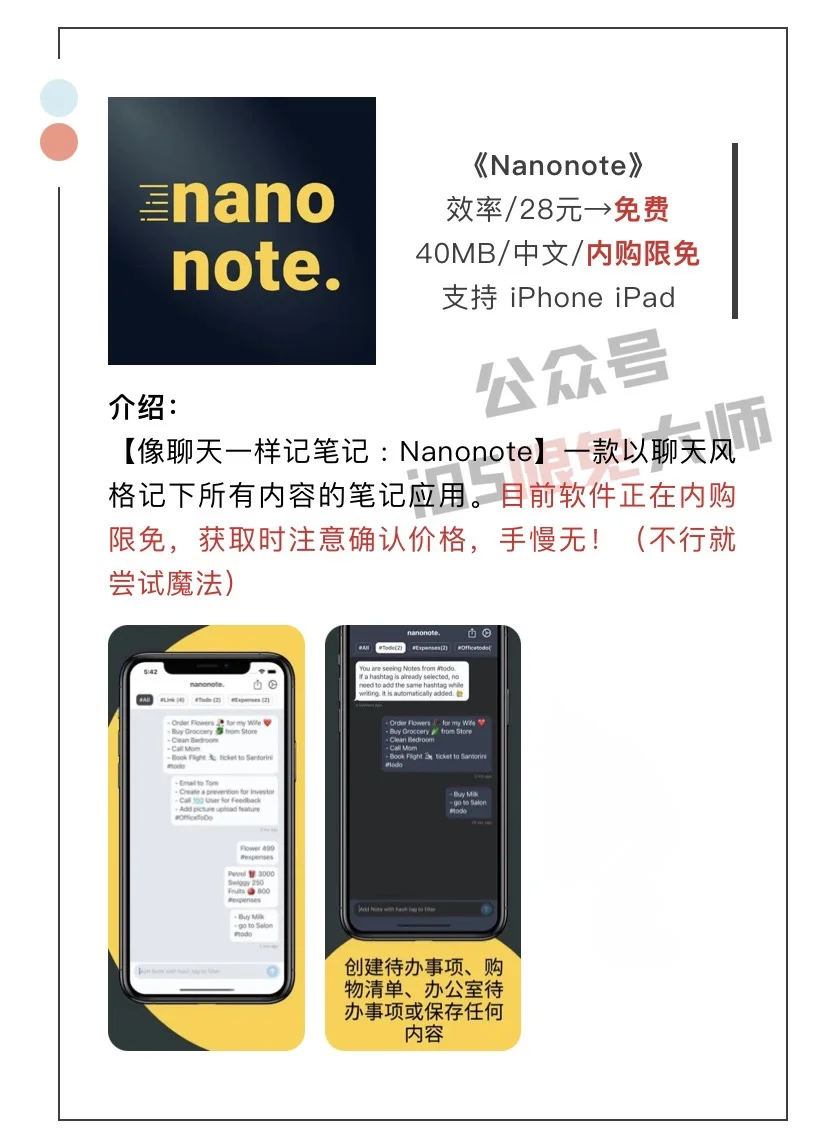 3月5日精选iOS限免软件