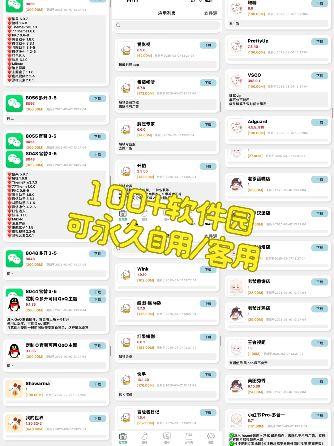 面肥分享软件园