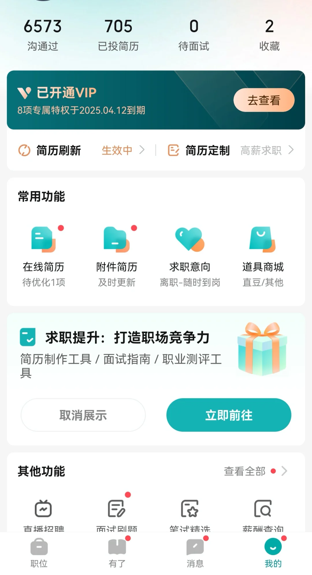 北京软件测试还能有机会吗？