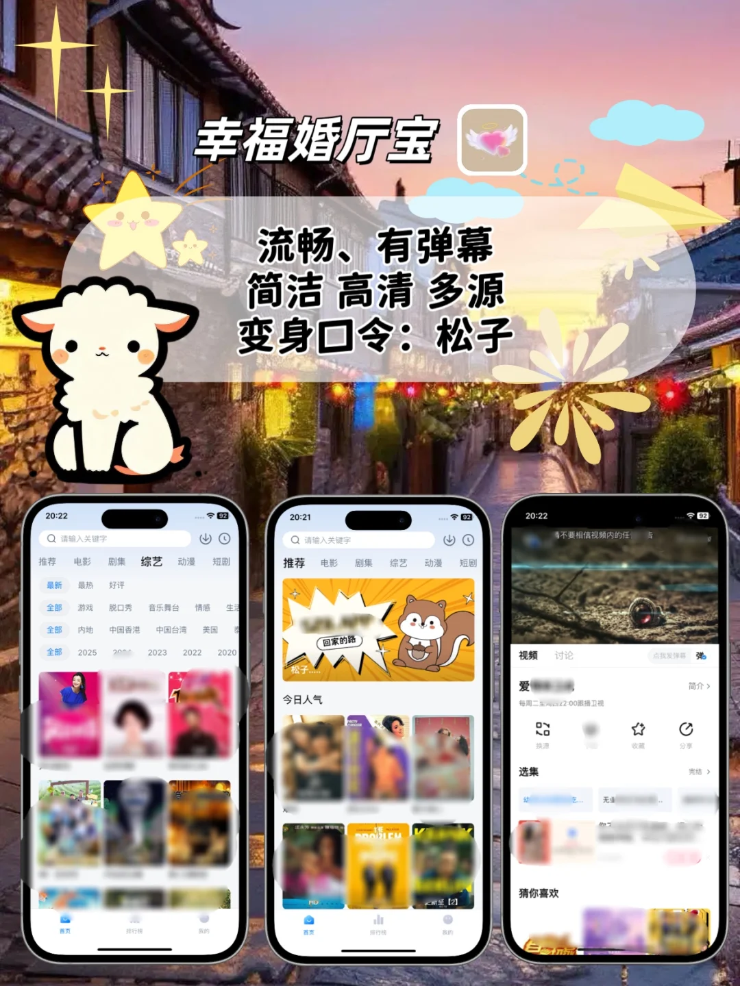 苹果ios追剧神器，小橘子平替！！！