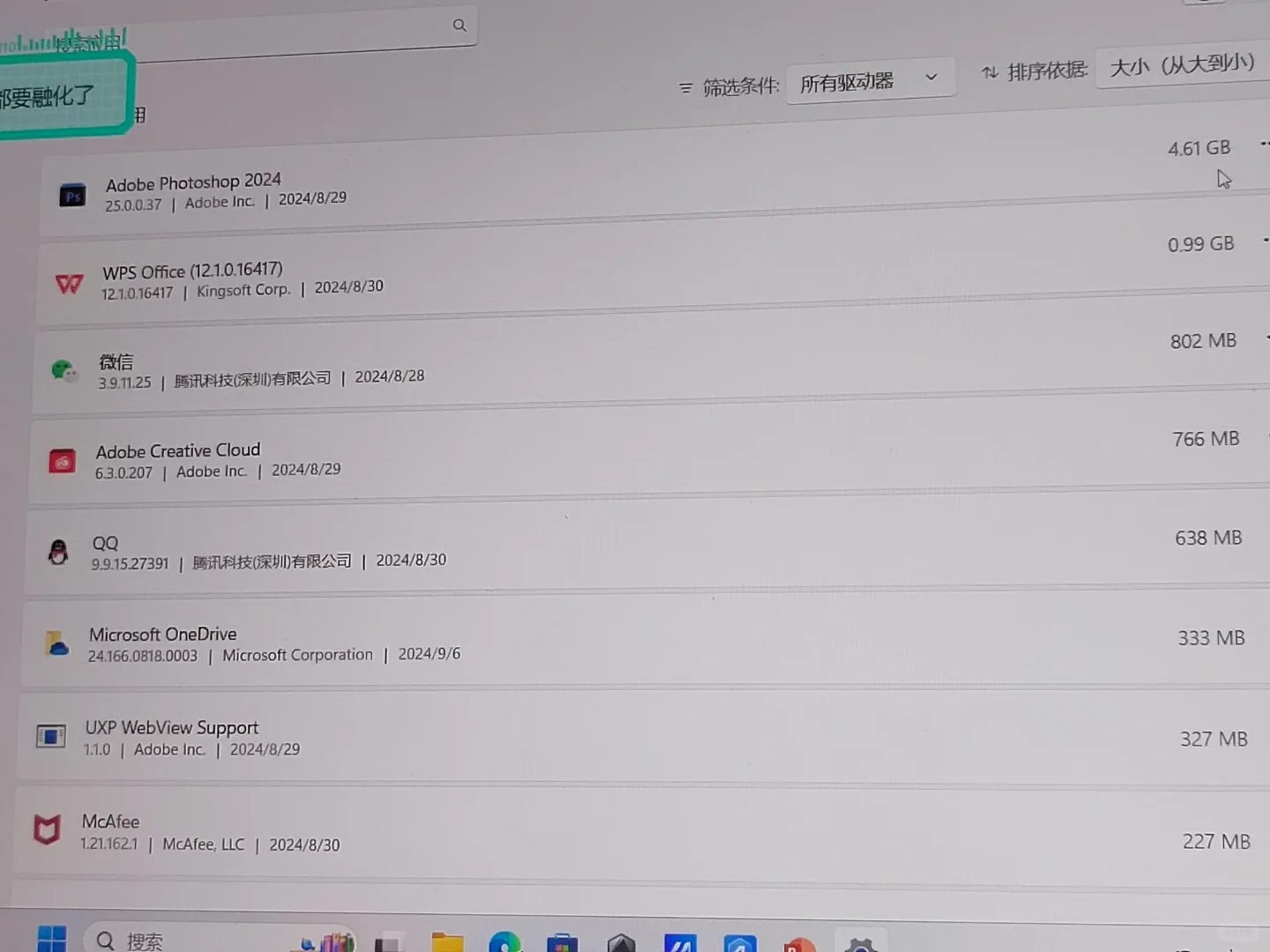 有没有懂电脑的帮帮我