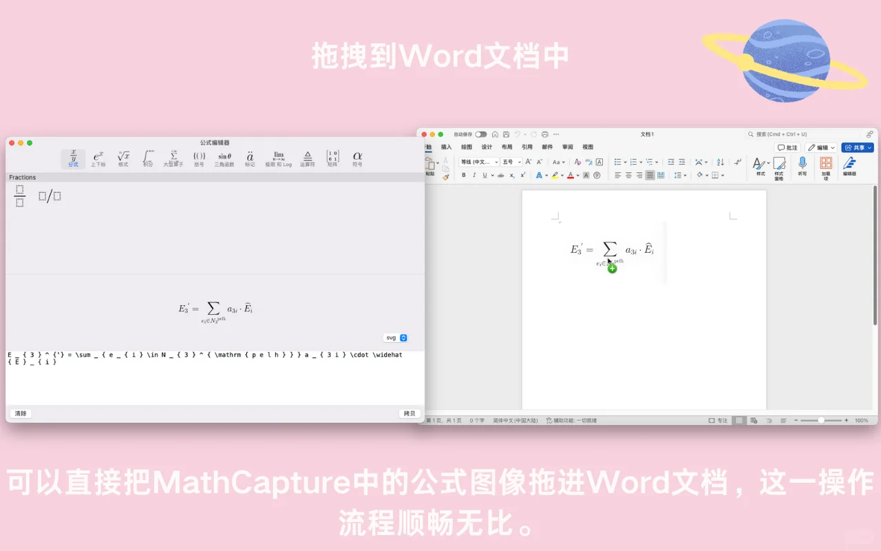 Mac 电脑上的 数学公式编辑器 更新了