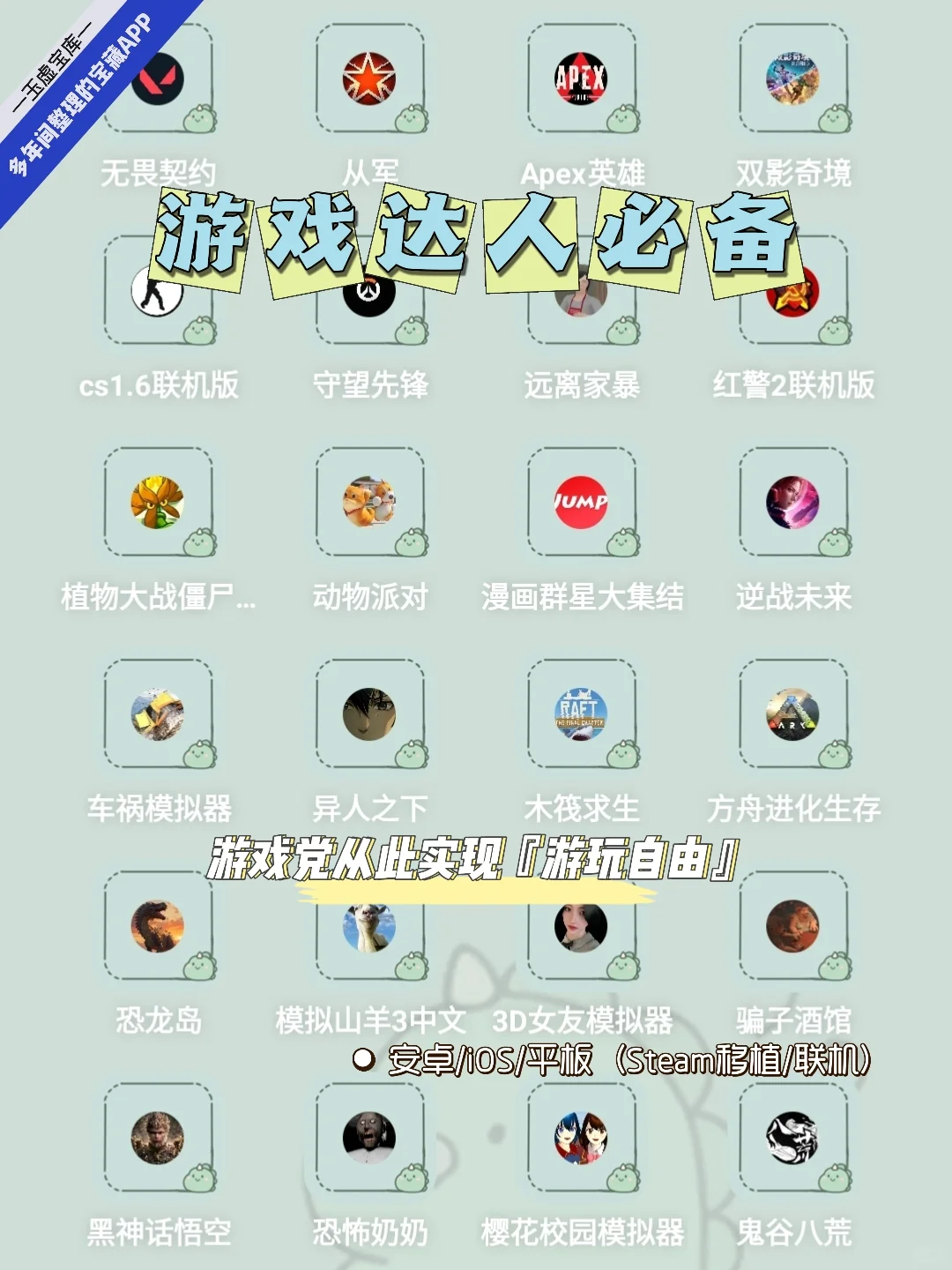 一站式手机宝藏app