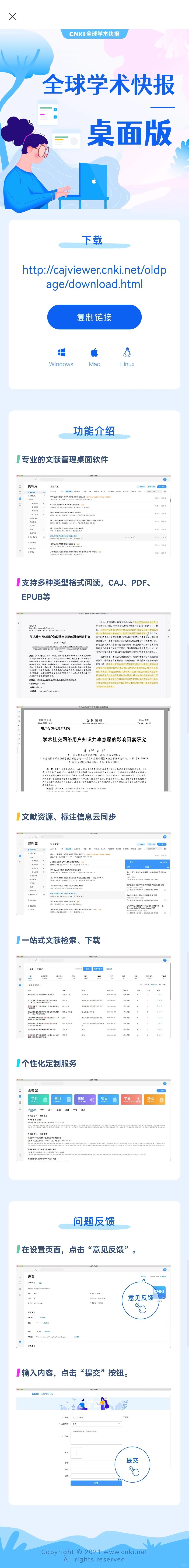 不会还有人不会用手机端免费看文献吧！