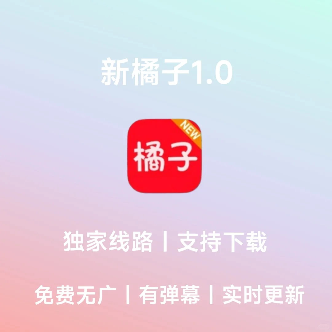 全新1.0版本！！！