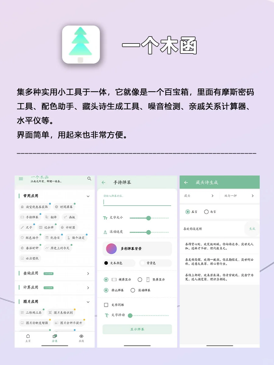 6个小众却超级实用的App！简直就是宝藏！