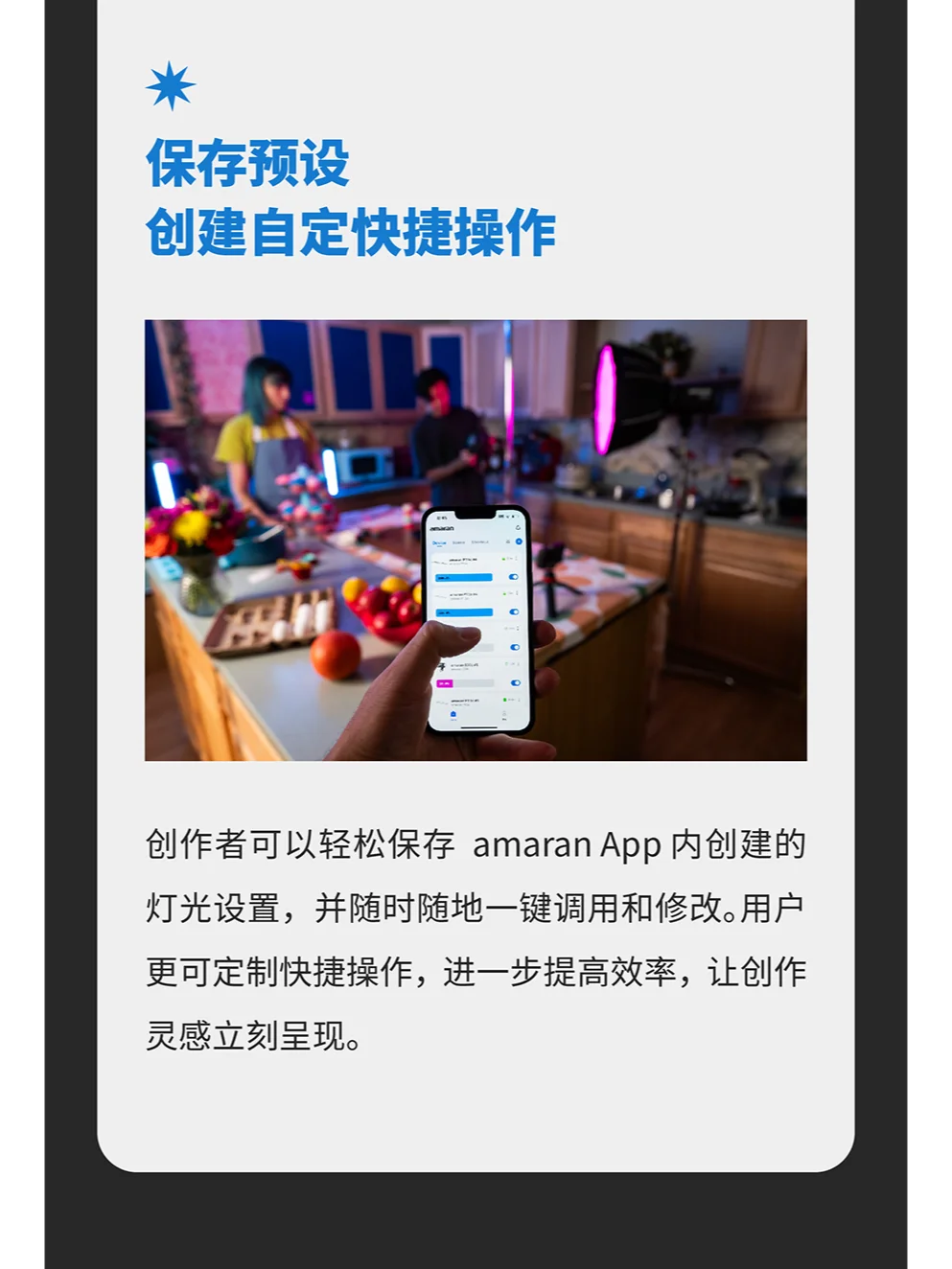 📣内容创作工具 amaran App 上线啦！
