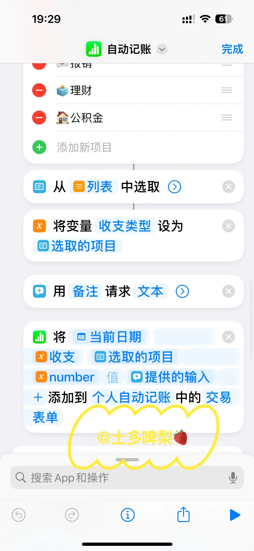 苹果自动记账太香了，家庭支出一镜到底