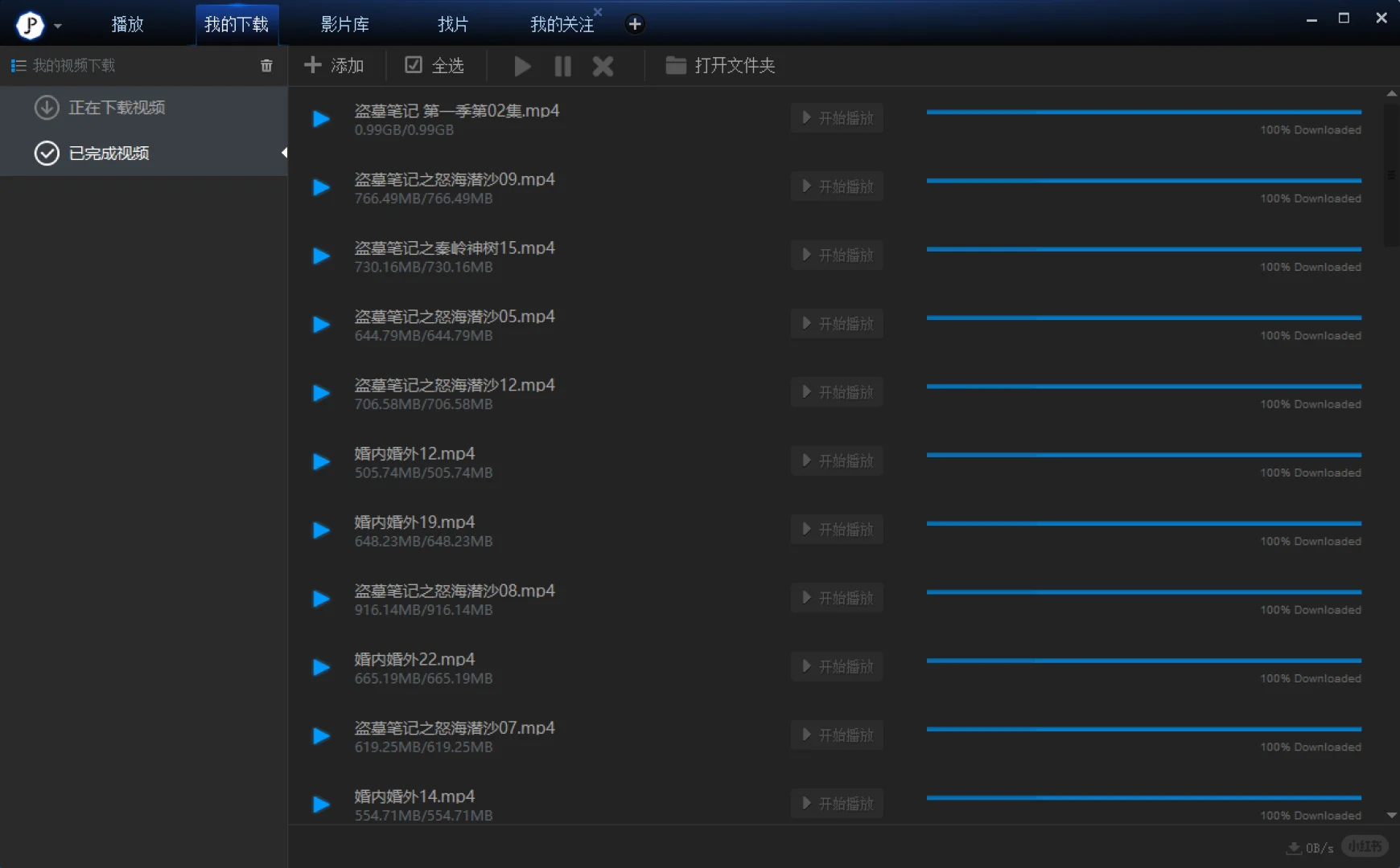 不会还有人充vip吧