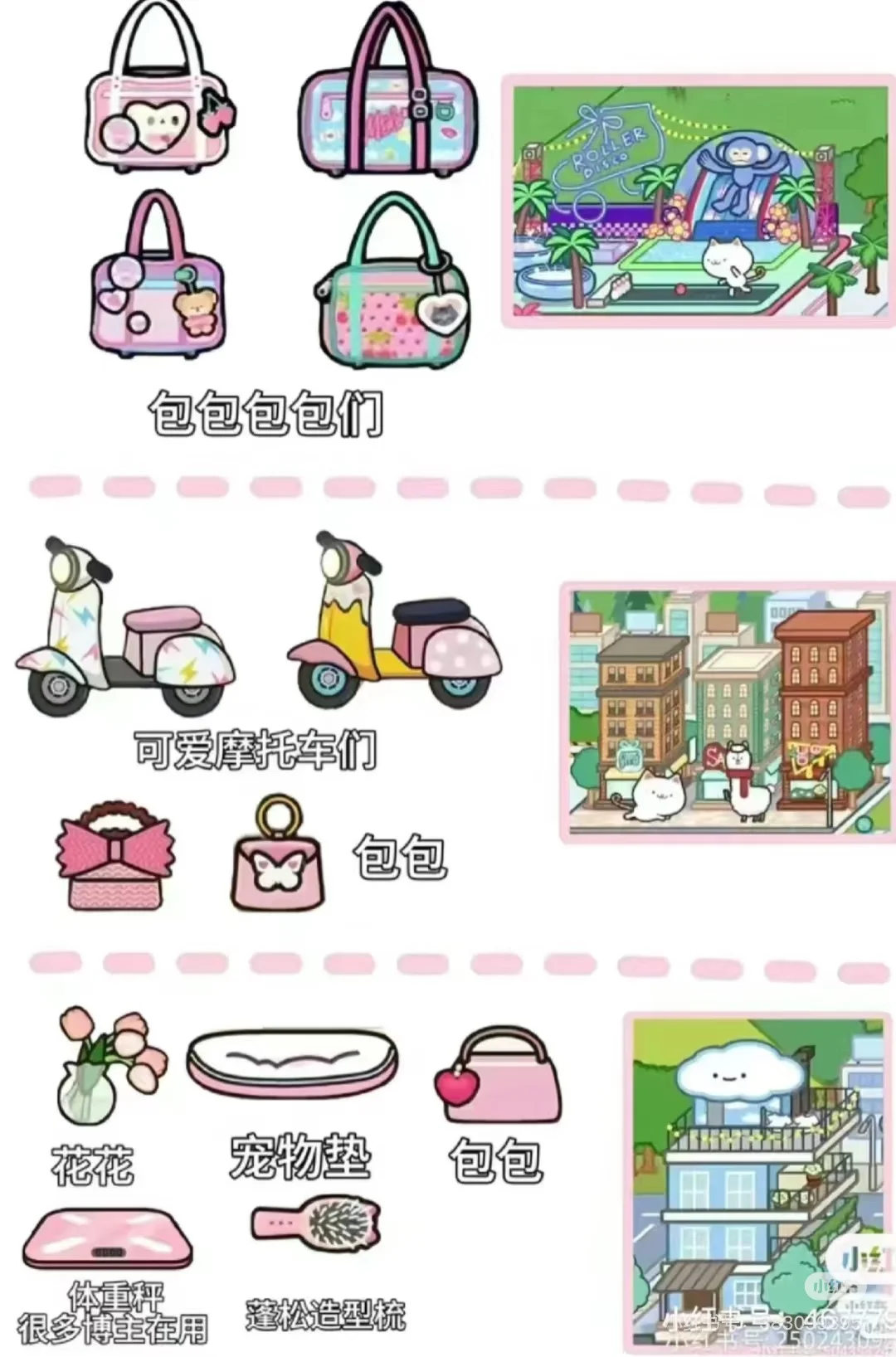 米加小镇好物推荐🌟