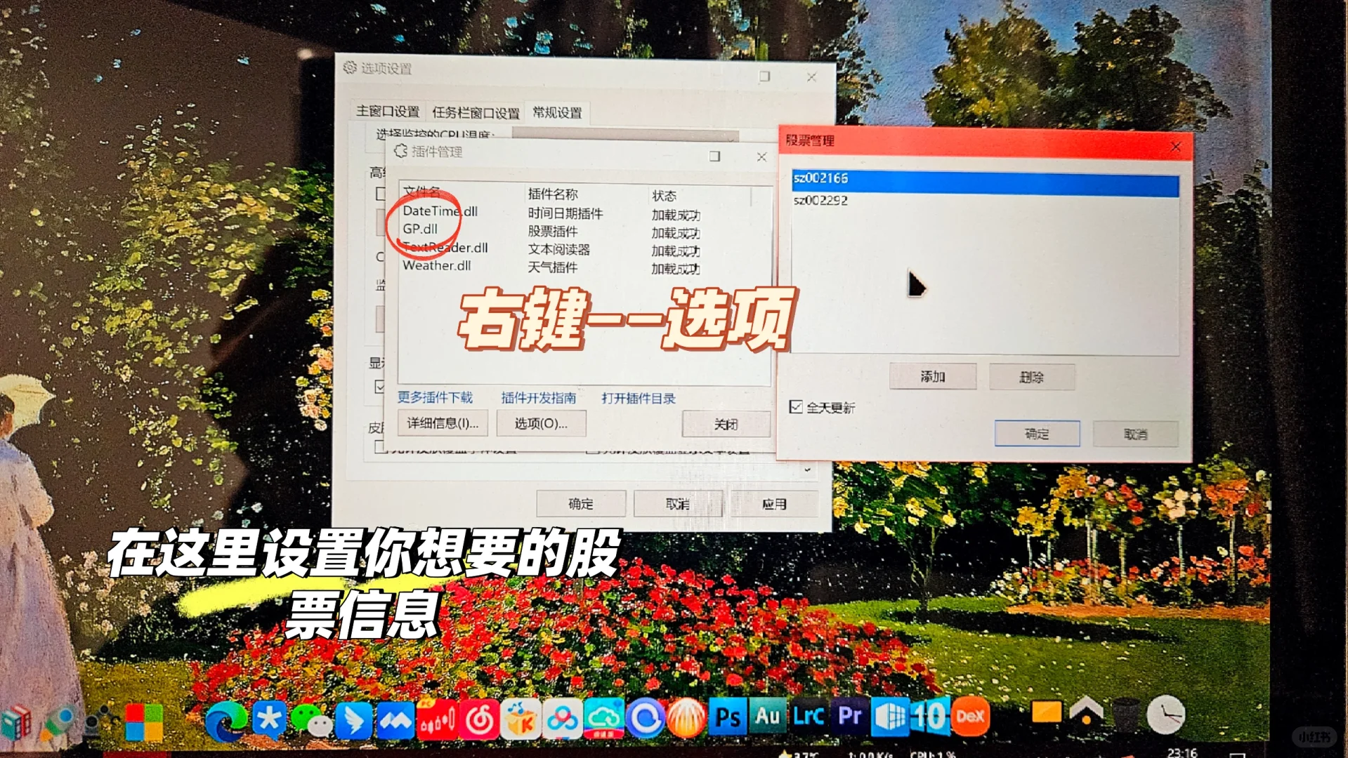 打工人上班，如何不动声色看股票？（详细）