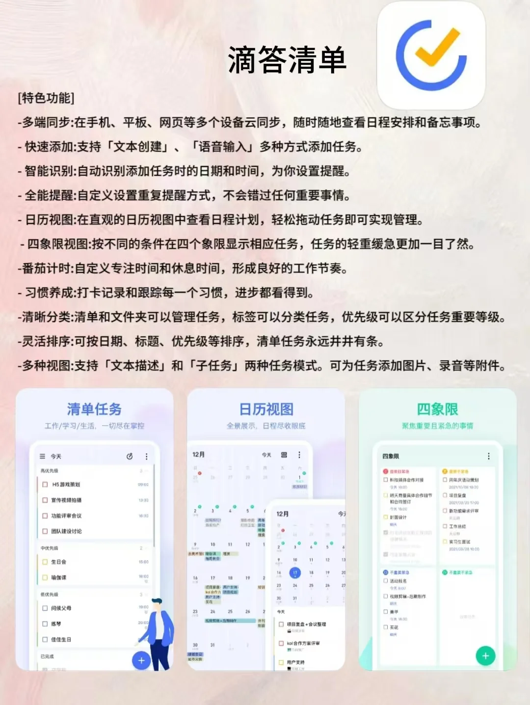告别拖延症！6款女生必备的自律app