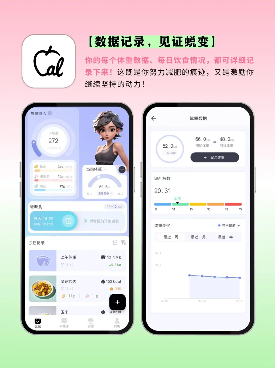 放弃减肥后,怒瘦20斤‼️就是用了这个app