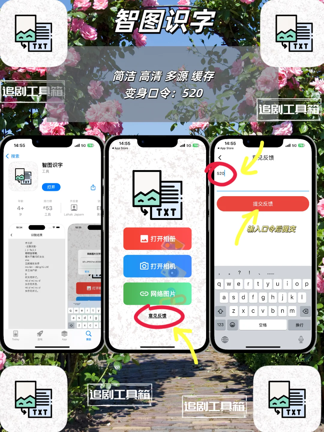 iOS追剧神器新一期上线