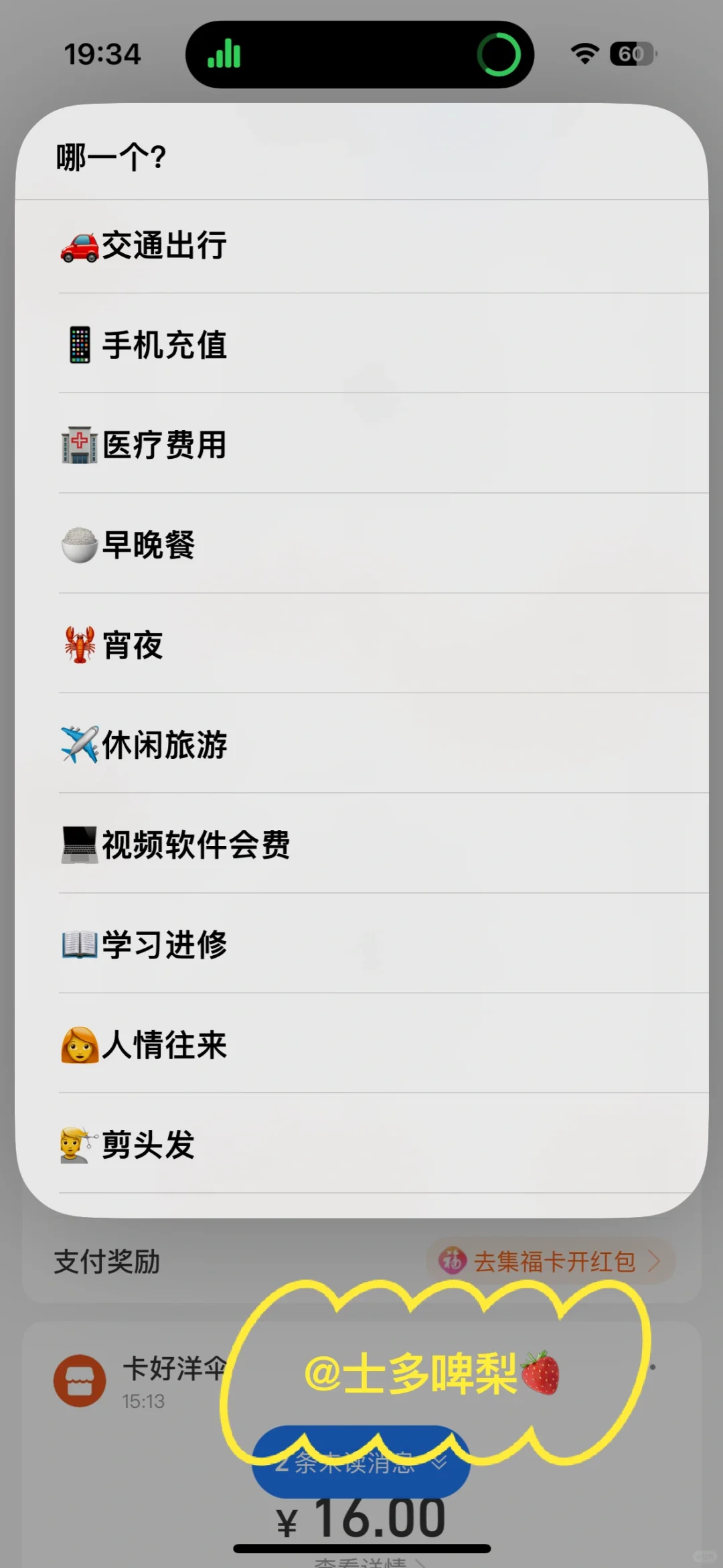 苹果自动记账太香了，家庭支出一镜到底
