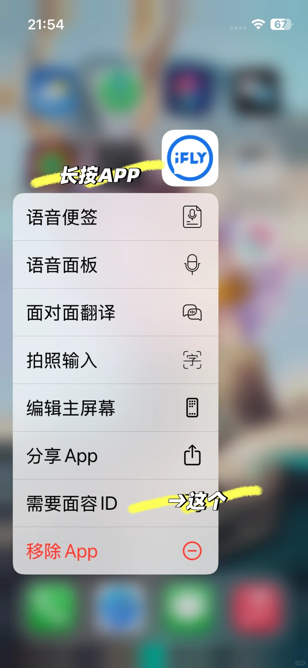 苹果终于有APP密码了