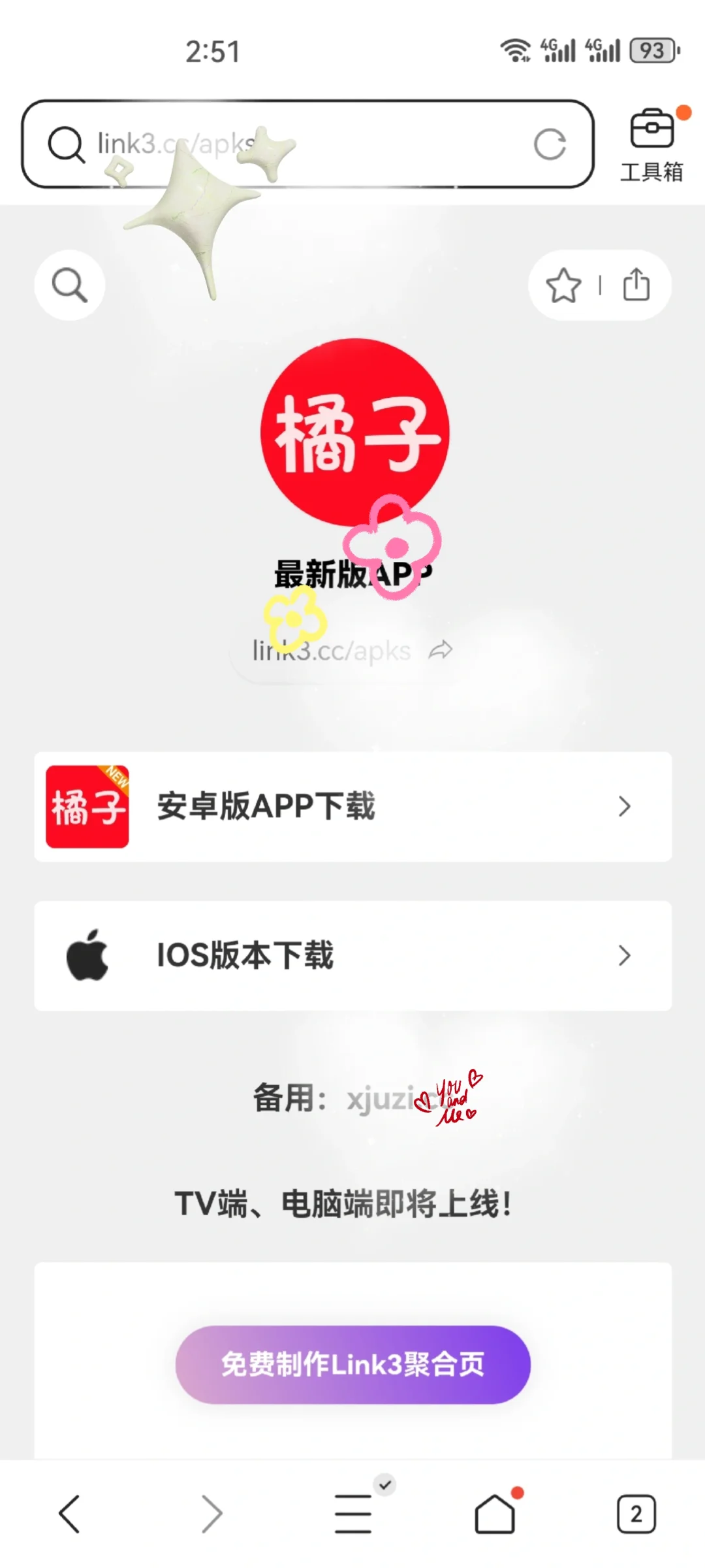 橘子回来了，拿去不用谢