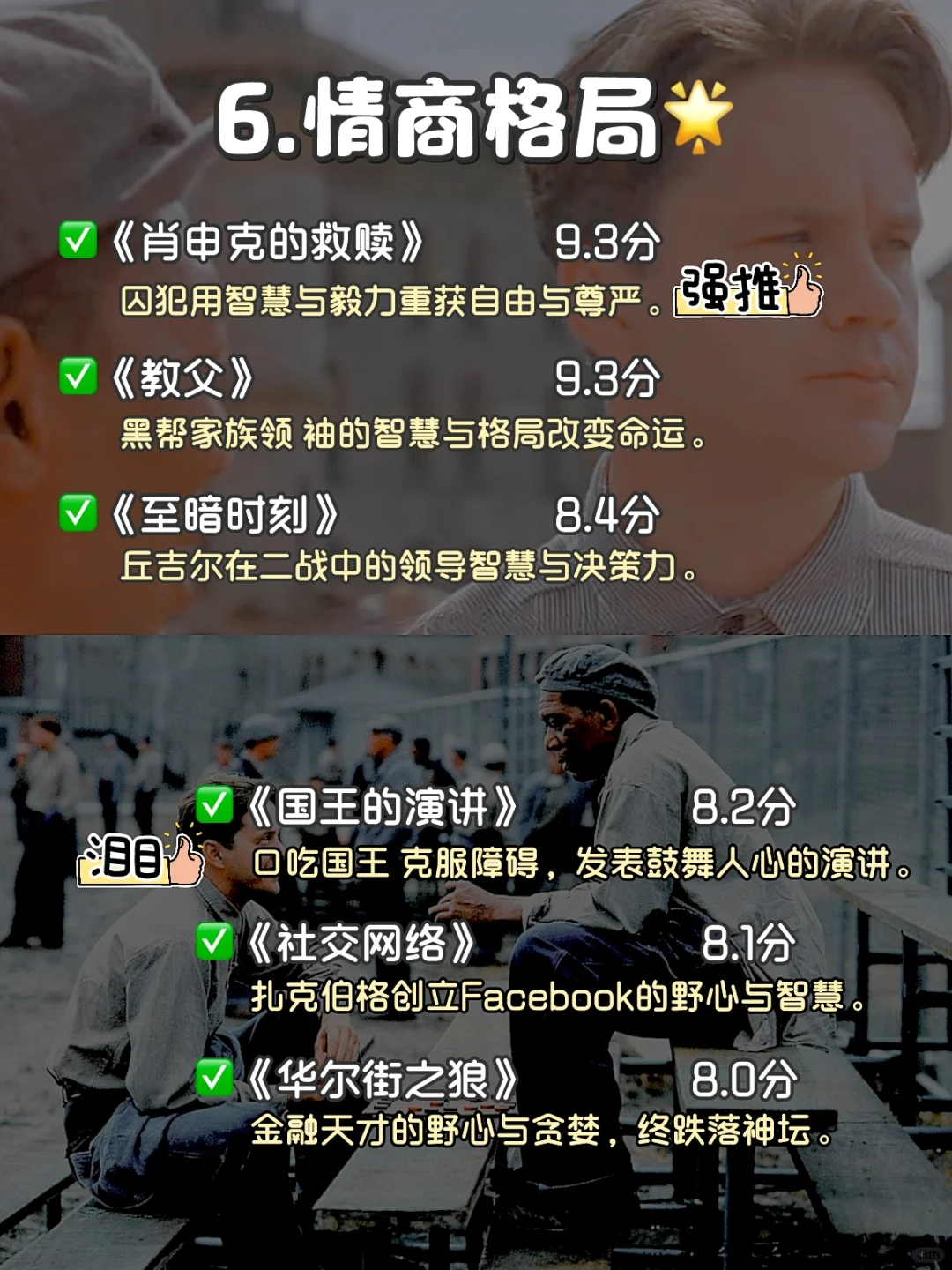 狂刷这48部电影脑子真的会变快