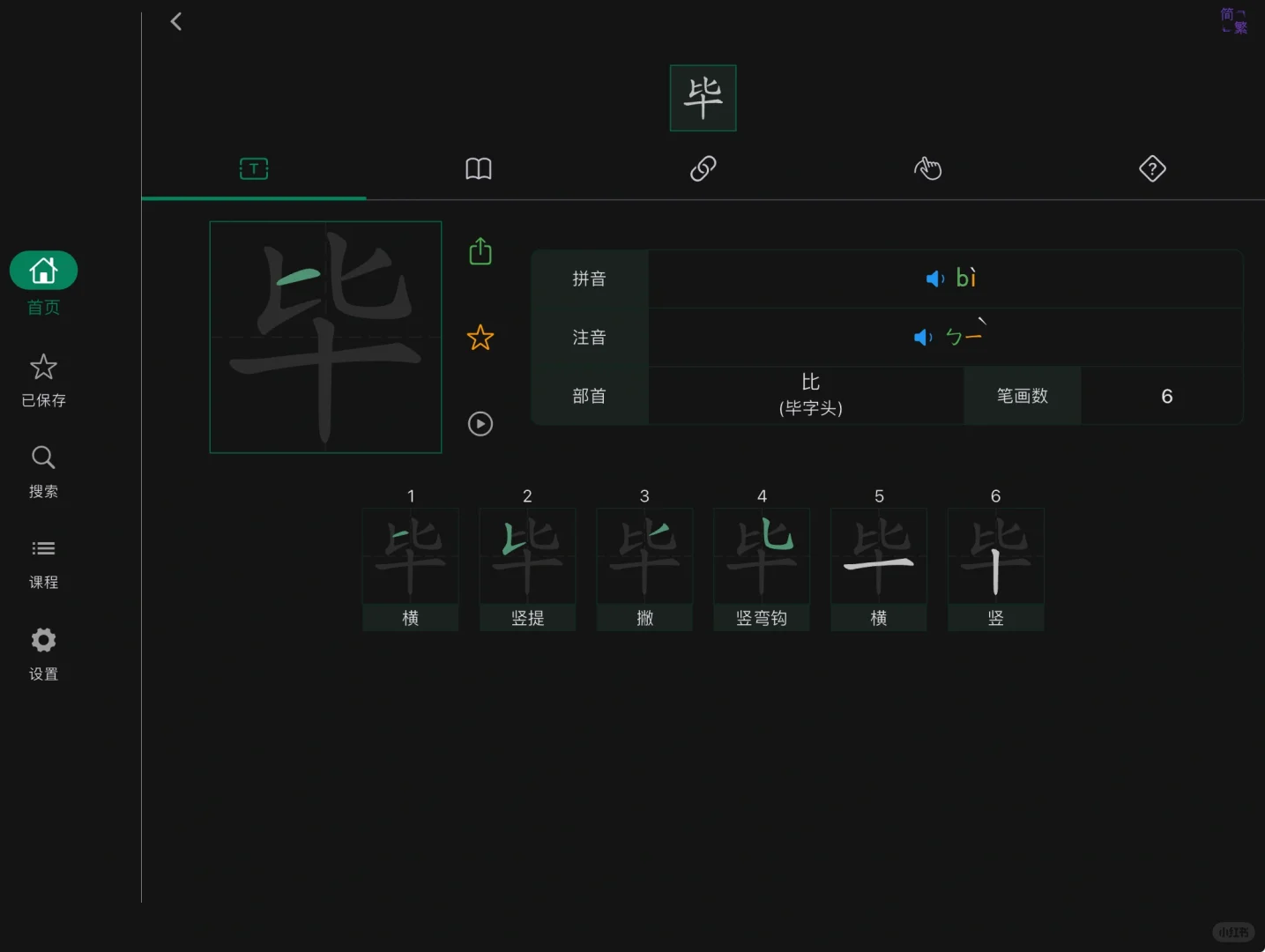 🥰🥰🥰强烈推荐一款自用的写字软件！
