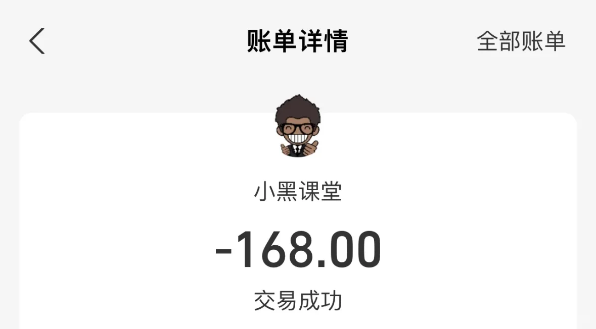 小黑课堂你睡得着嘛……